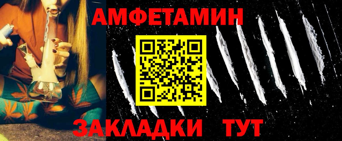 АМФЕТАМИН VHQ  Вход с VPN  Химки 