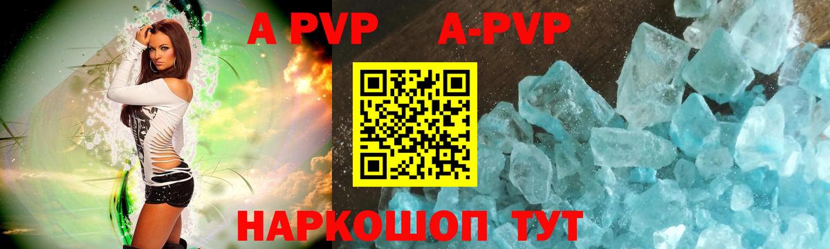 Alpha-PVP СК  A PVP СК  А ПВП СК КРИС  Вход с VPN  магазин  наркотиков  Химки 