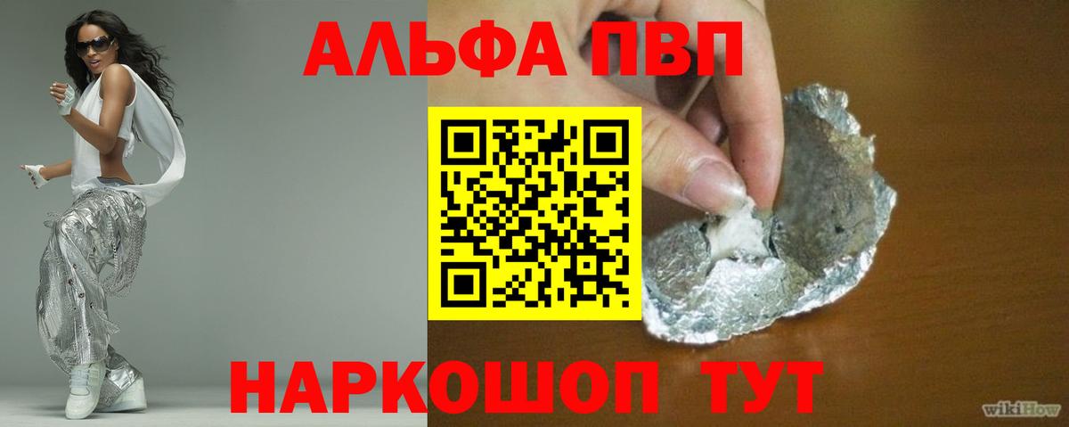 Alpha-PVP Crystall Химки