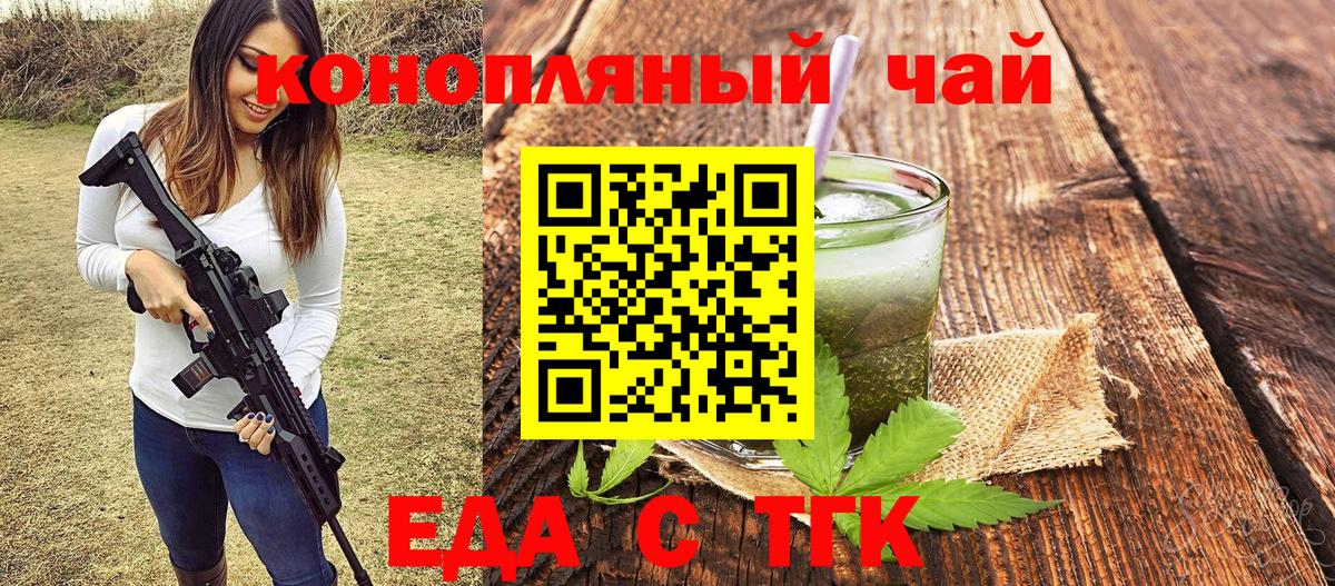 Cannafood марихуана  Вход с VPN  Химки 