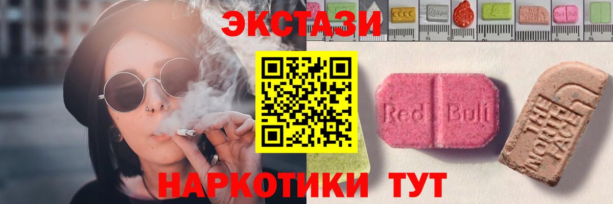 Химки  Экстази 280 MDMA  OMG tor  Ecstasy  Экстази VHQ  Вход с VPN 