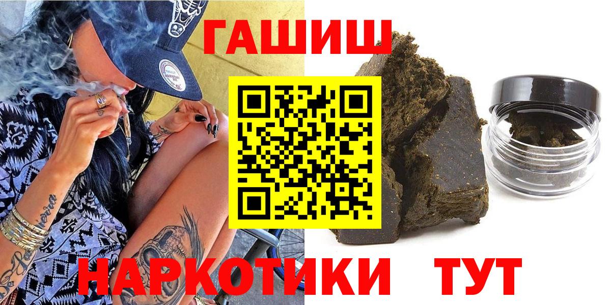 Химки  ГАШ hashish  Вход с VPN 