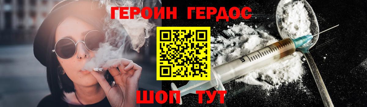 Химки  ГЕРОИН афганец  Вход с VPN 