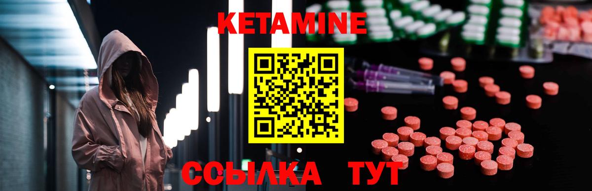 КЕТАМИН ketamine Химки