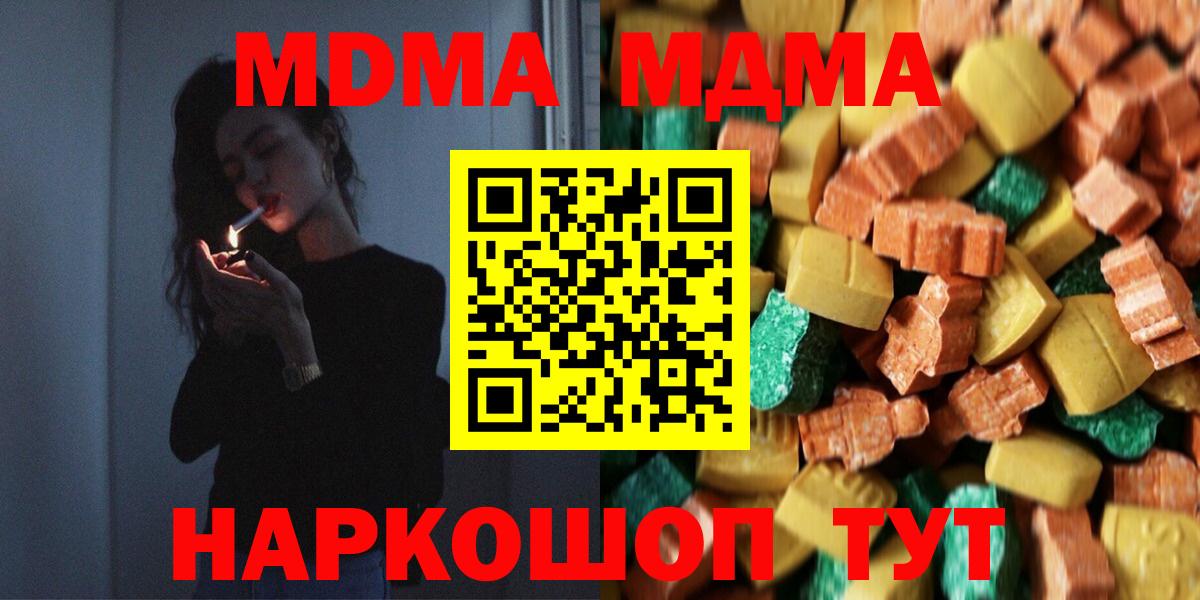 MDMA  МДМА Molly  MDMA кристаллы  Вход с VPN  Химки 