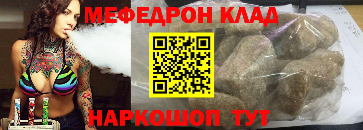 Меф мука Химки
