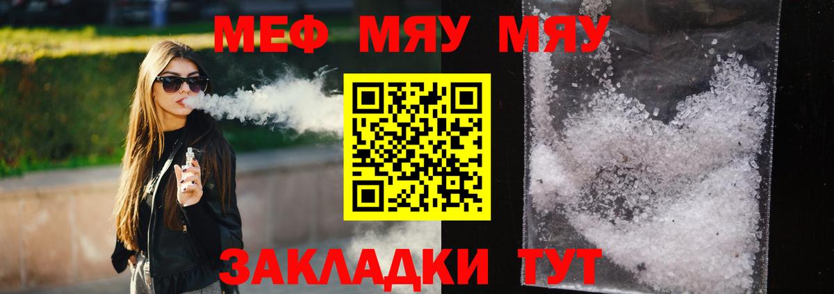 Меф mephedrone  Вход с VPN  МЯУ-МЯУ 4 MMC  МЯУ-МЯУ  Химки 