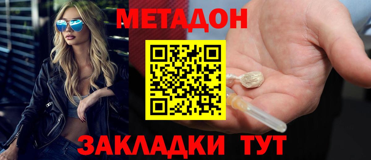 Химки  OMG маркетплейс  Вход с VPN  Метадон кристалл 