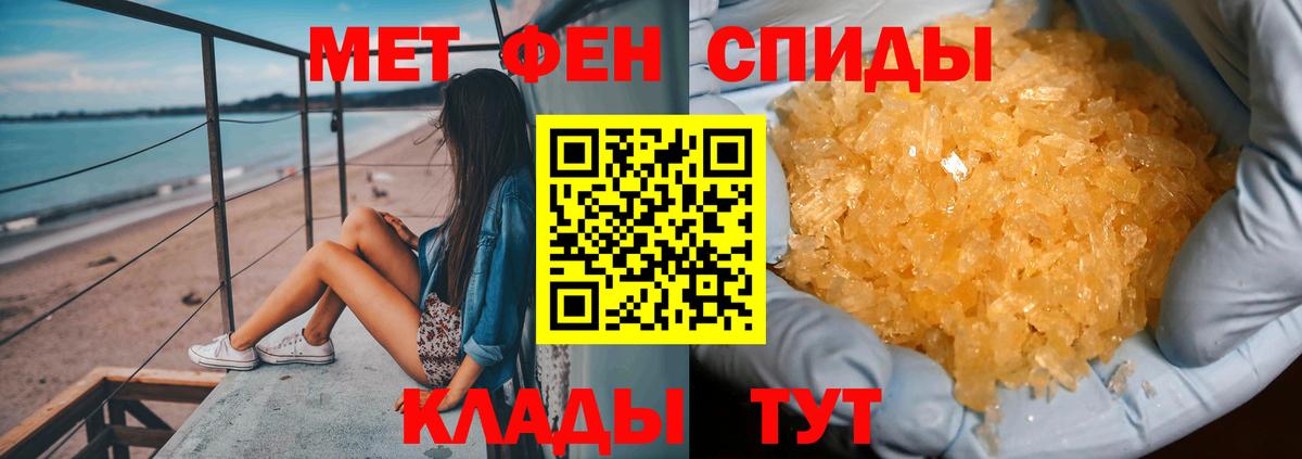 МЕТАМФЕТАМИН пудра Химки