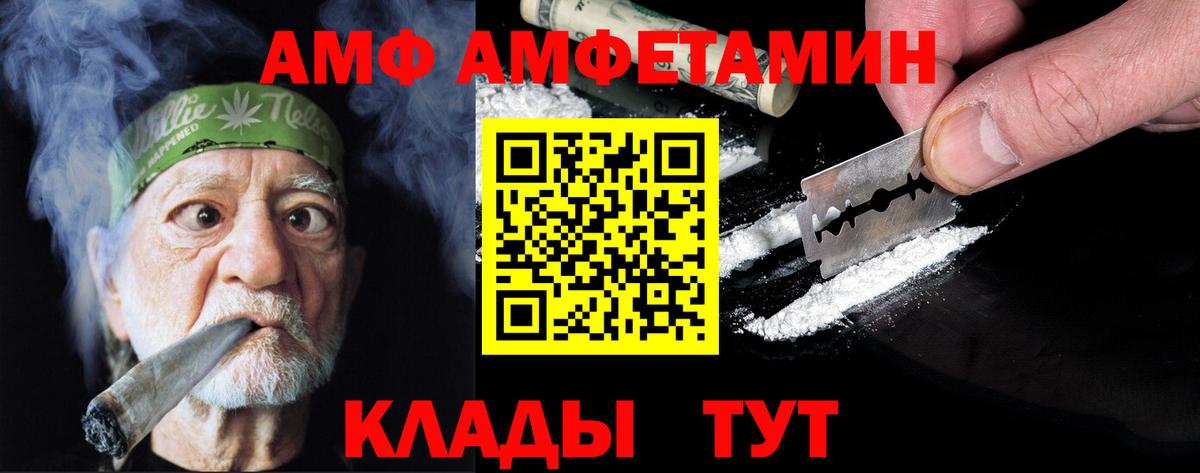 Химки  МЕТАМФЕТАМИН Декстрометамфетамин 99.9%  Вход с VPN 
