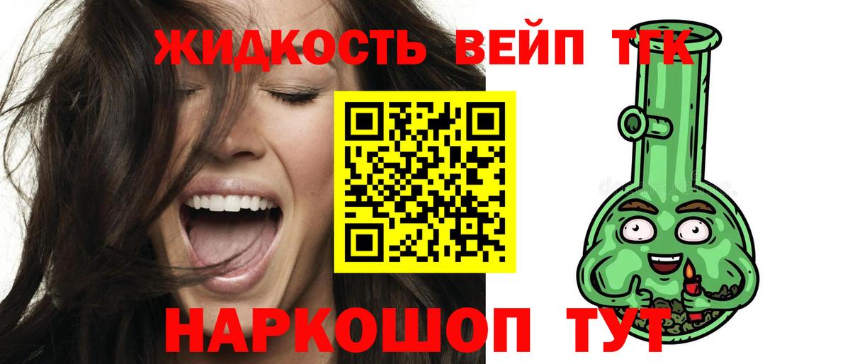 Дистиллят ТГК Wax    зеркало  Химки  Вход с VPN  ТГК гашишное масло 