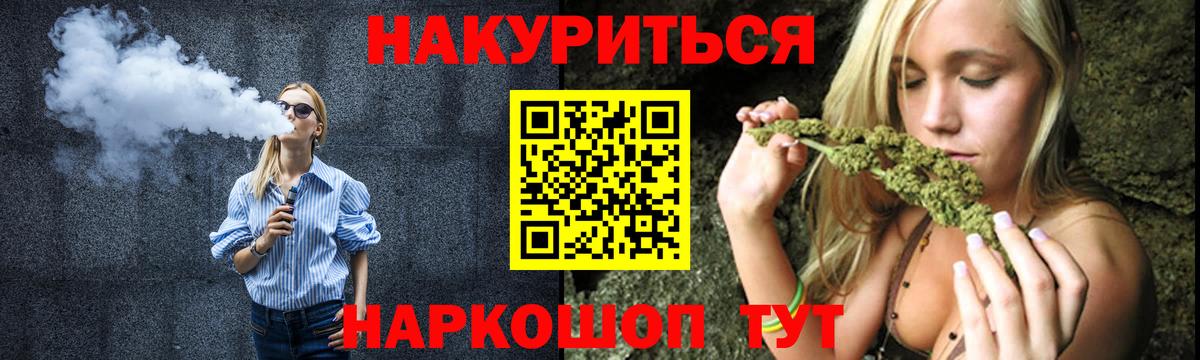 Конопля тримм  Вход с VPN  Химки  Каннабис THC 21%  Конопля Amnesia  Марихуана индика 
